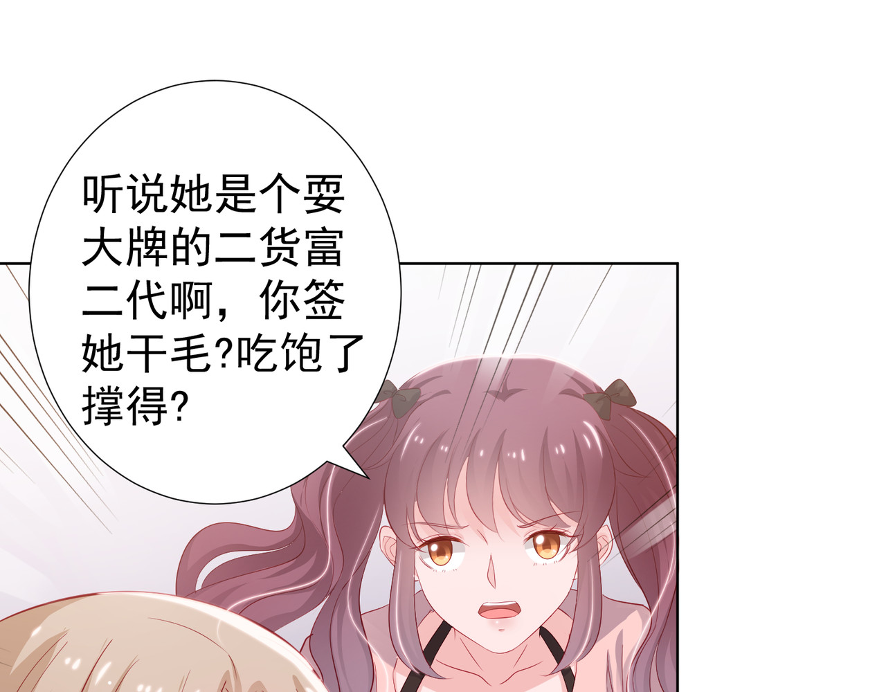 金牌助理和底层歌手 第1回 第65页