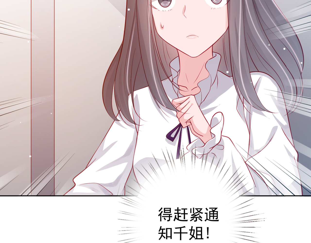 金牌助理和底层歌手 第1回 第70页