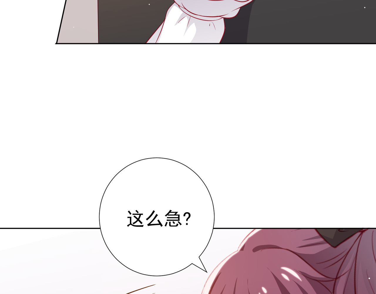 金牌助理和底层歌手 第1回 第72页