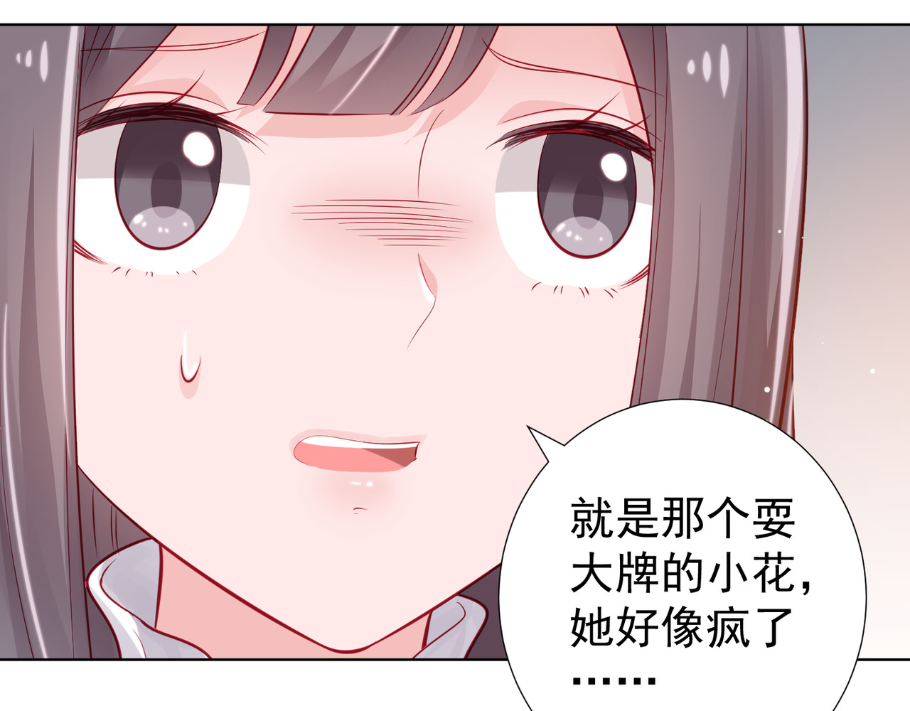 金牌助理和底层歌手 第1回 第79页