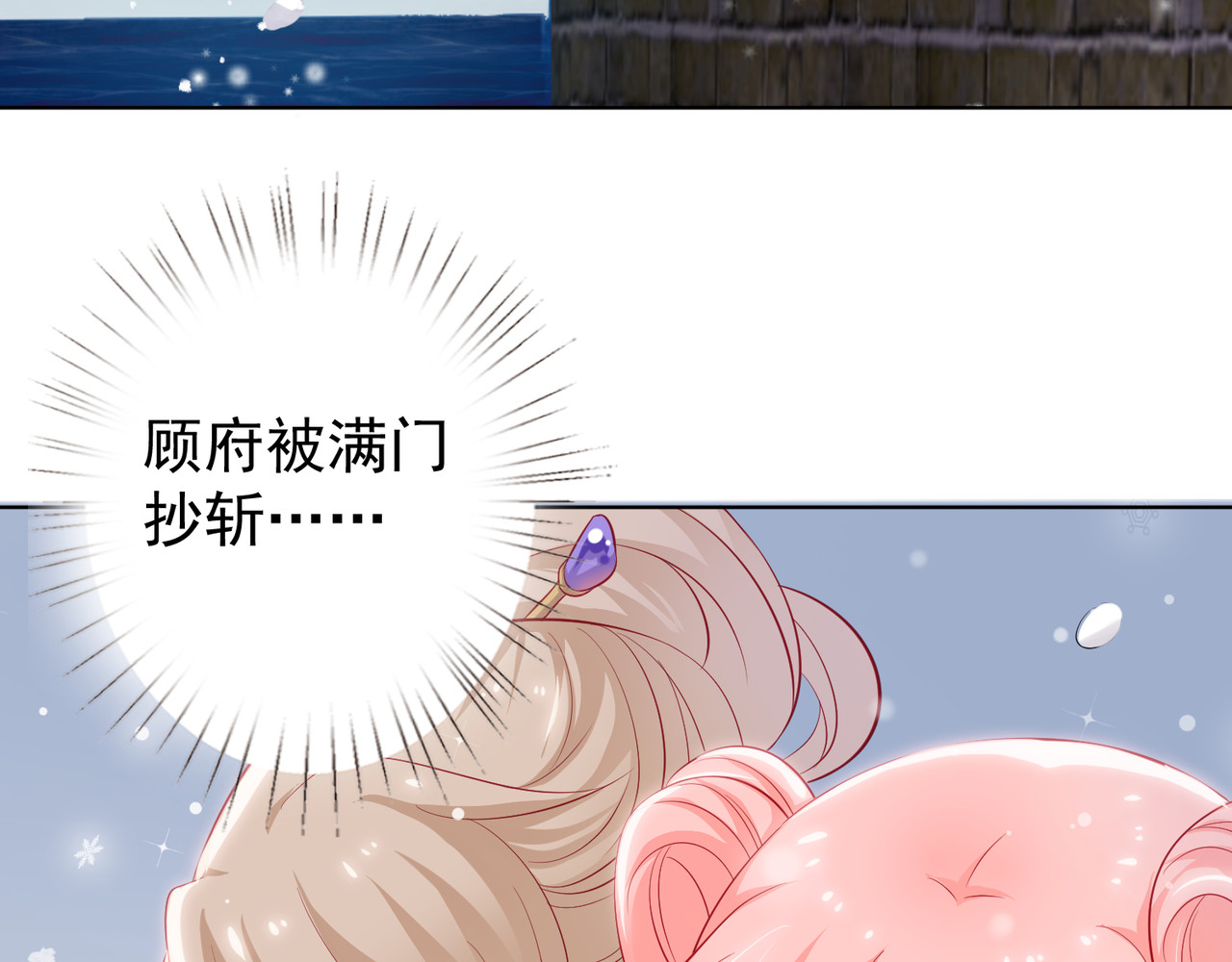 金牌助理和底层歌手 第1回 第9页