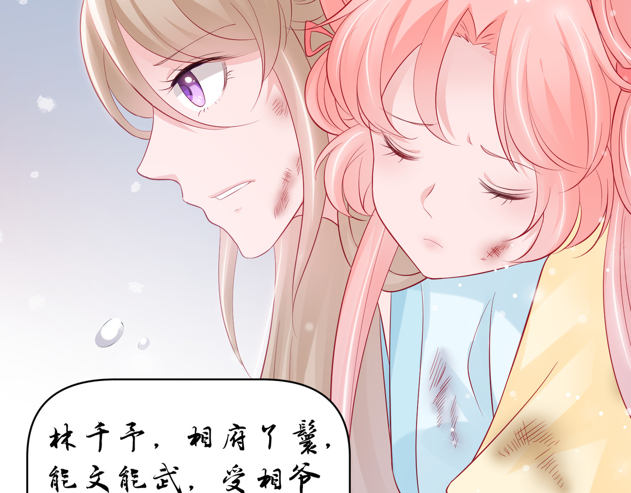 金牌助理和底层歌手 第1回 第10页