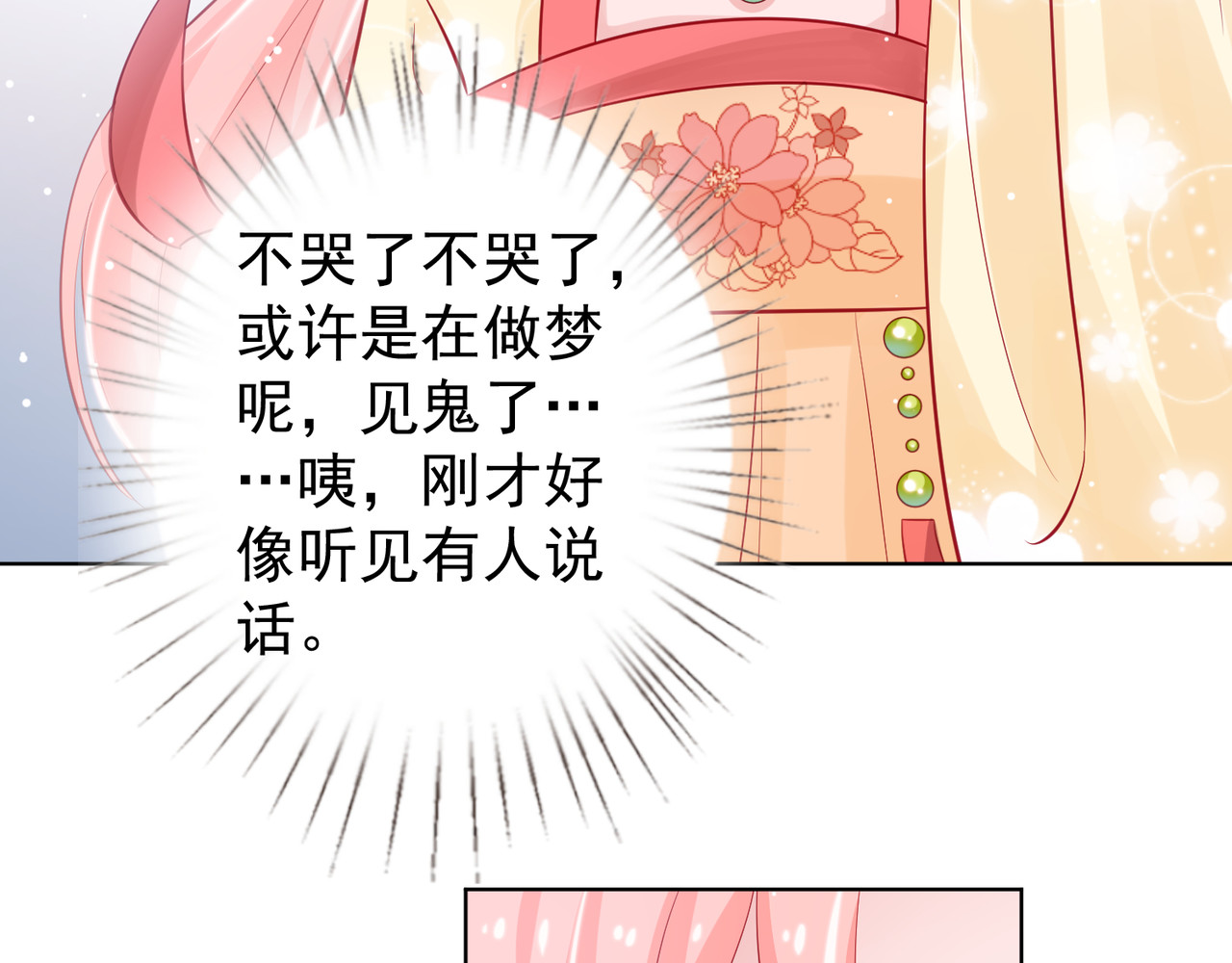 金牌助理和底层歌手 第1回 第92页