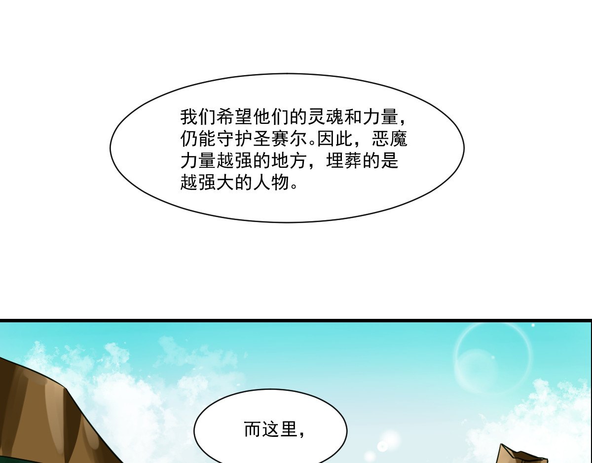 魔王来了 六、总有些人苦大仇深 第13页