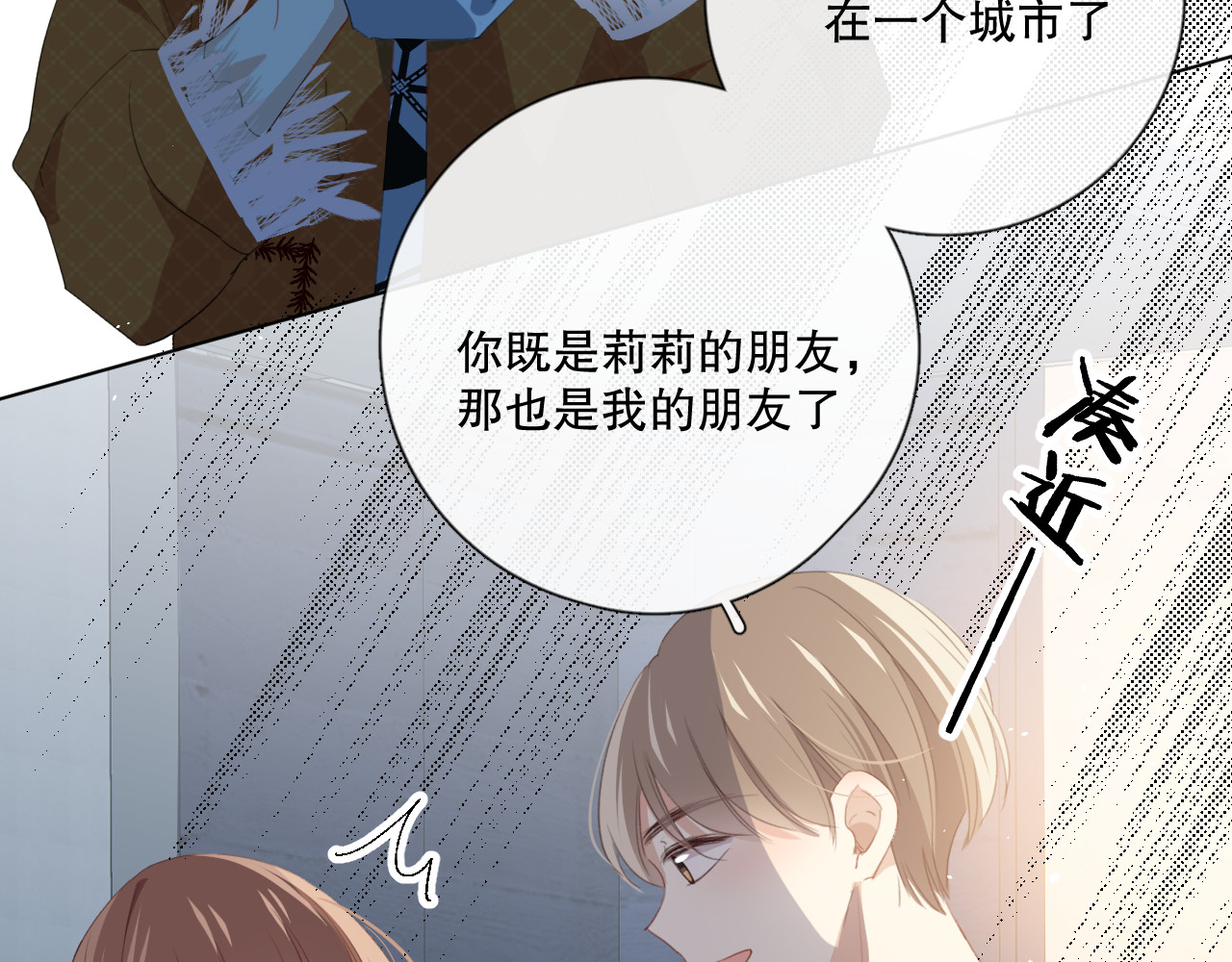 爱尚你，爱自己 不是要加微信吗 第107页