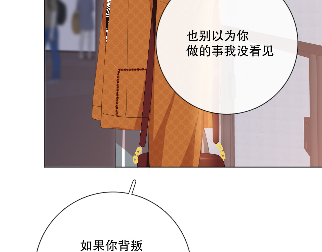 爱尚你，爱自己 不是要加微信吗 第114页