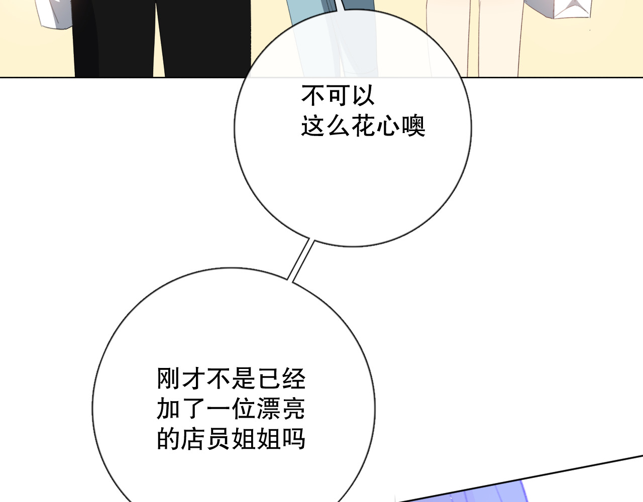 爱尚你，爱自己 不是要加微信吗 第122页