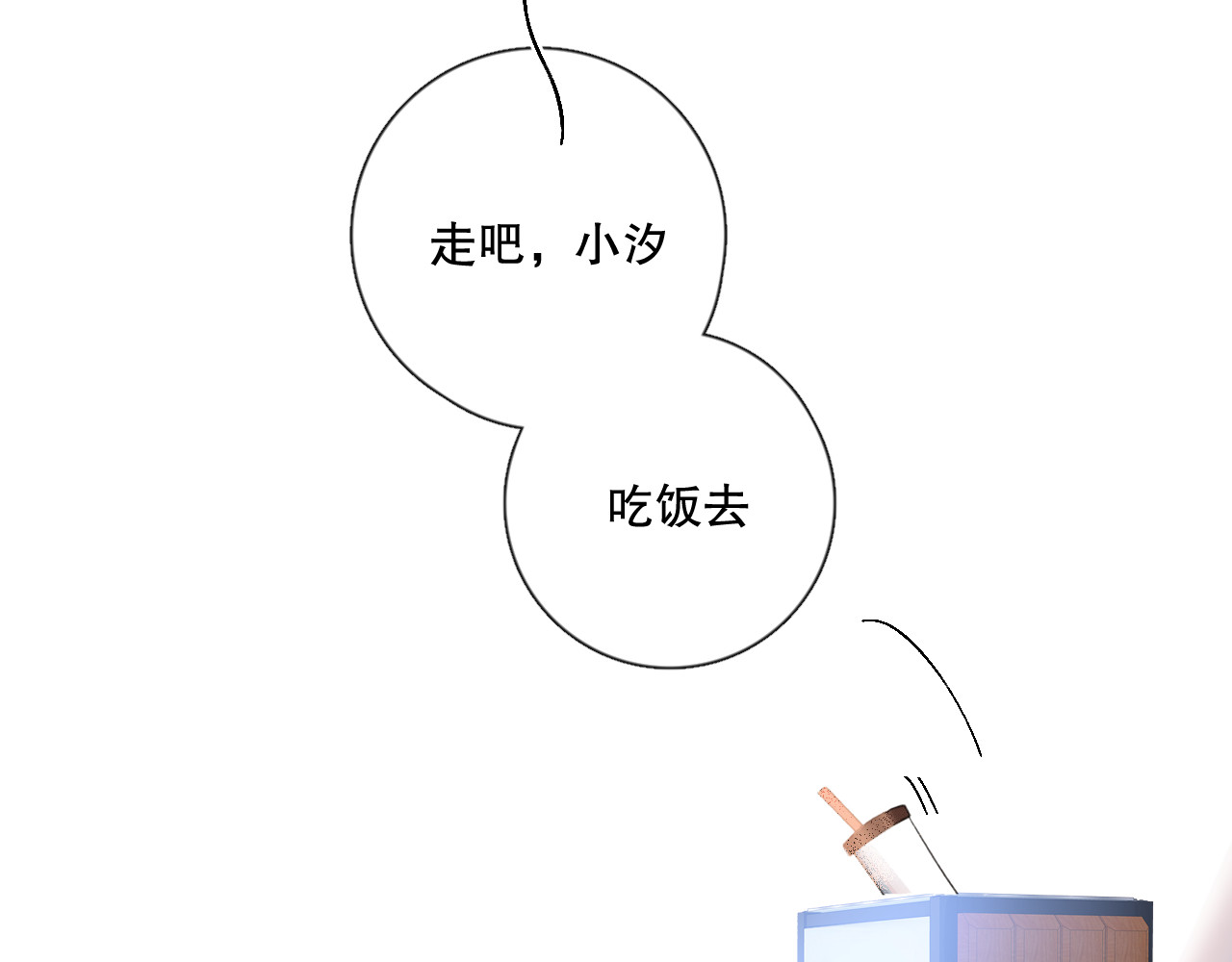 爱尚你，爱自己 不是要加微信吗 第126页