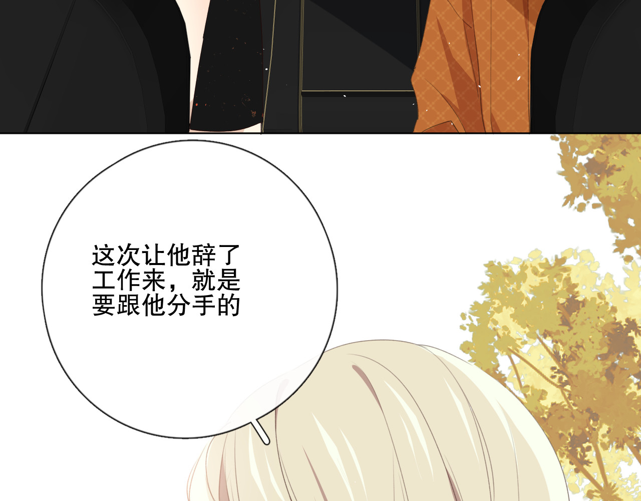 爱尚你，爱自己 不是要加微信吗 第130页