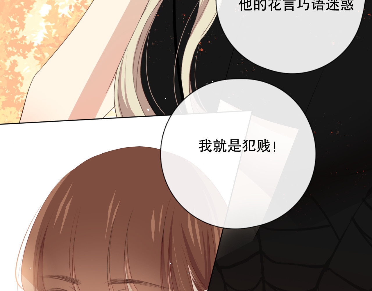 爱尚你，爱自己 不是要加微信吗 第132页