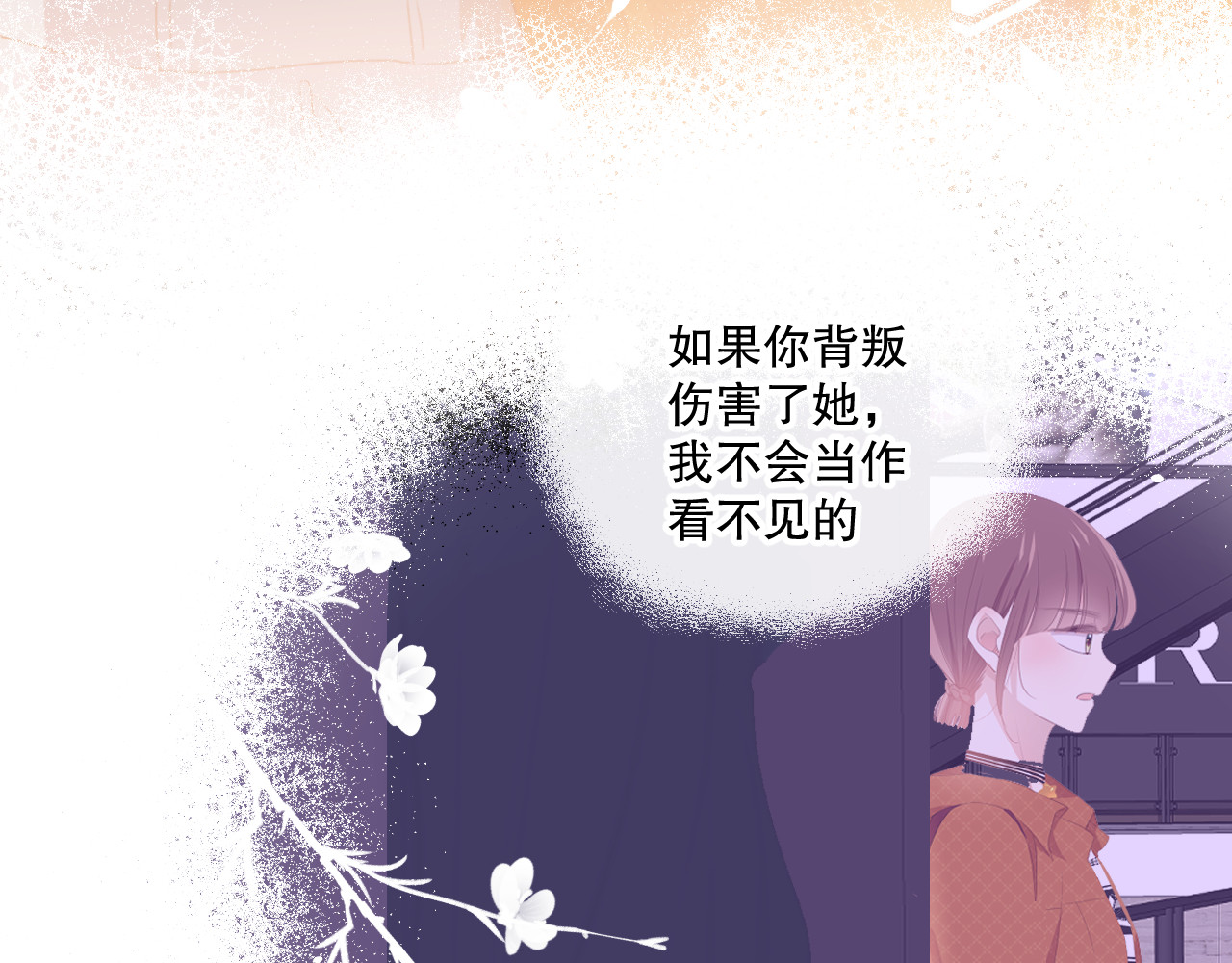 爱尚你，爱自己 不是要加微信吗 第141页