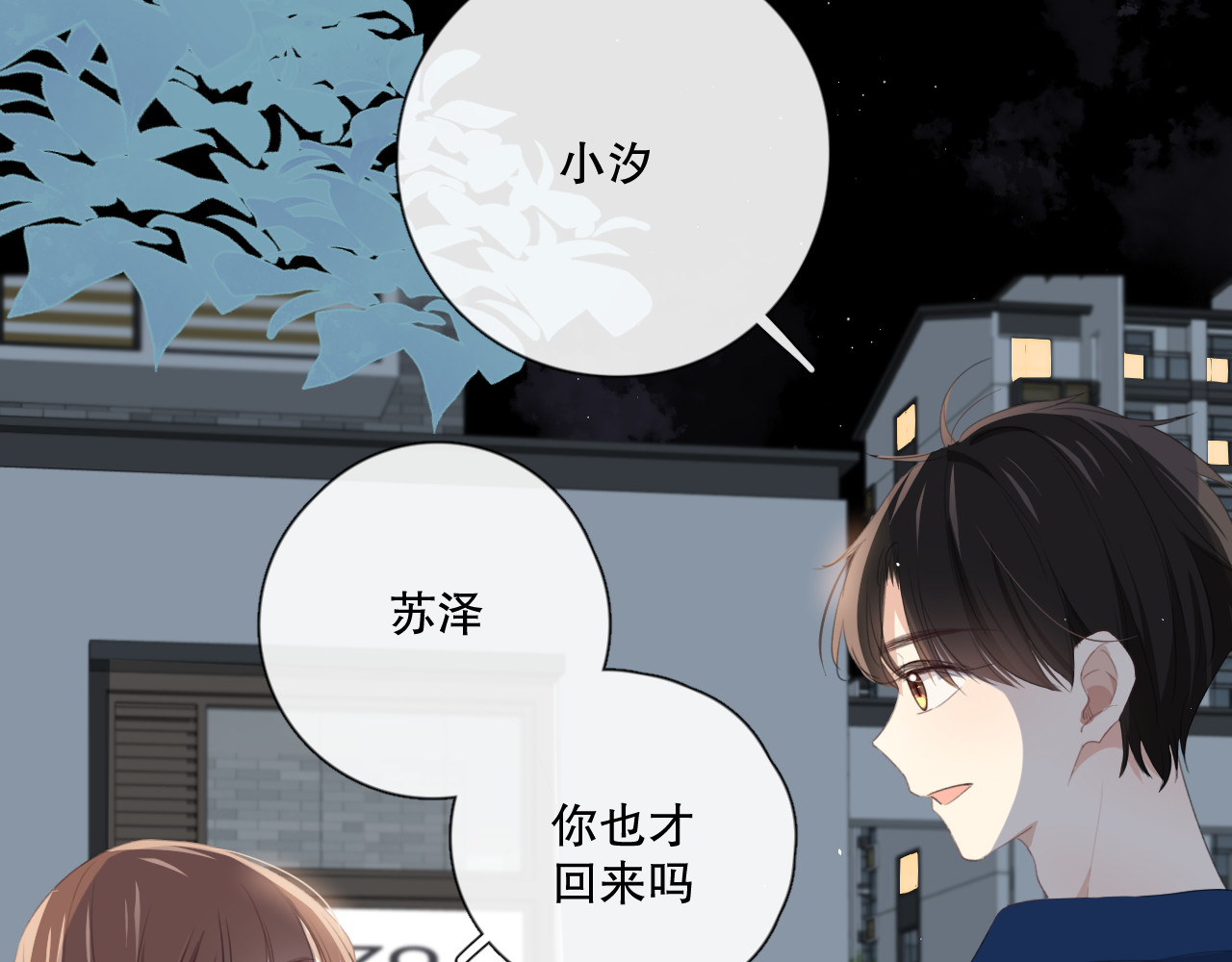 爱尚你，爱自己 不是要加微信吗 第150页
