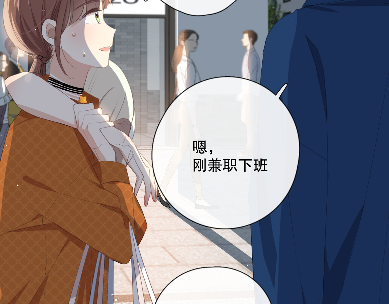 爱尚你，爱自己 不是要加微信吗 第151页