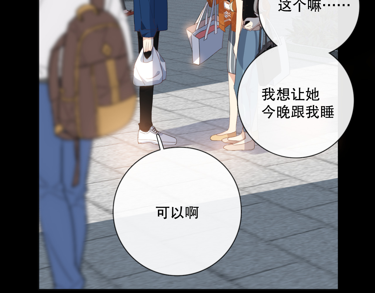 爱尚你，爱自己 不是要加微信吗 第153页