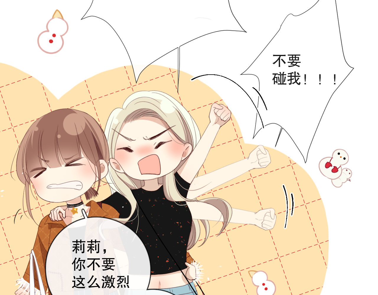 爱尚你，爱自己 不是要加微信吗 第161页