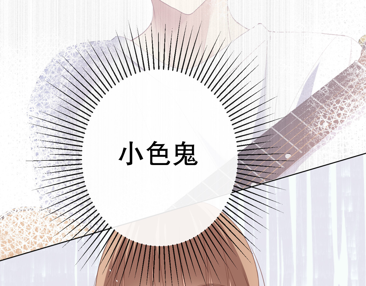 爱尚你，爱自己 不是要加微信吗 第41页