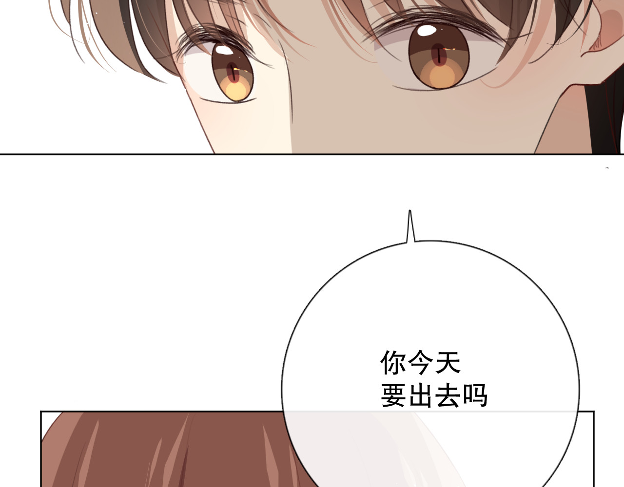 爱尚你，爱自己 不是要加微信吗 第47页