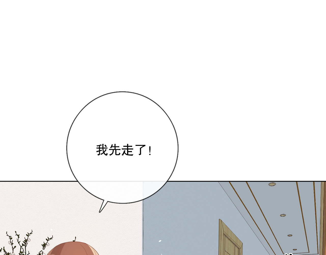 爱尚你，爱自己 不是要加微信吗 第50页