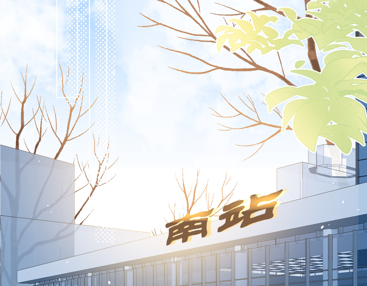 爱尚你，爱自己 不是要加微信吗 第54页