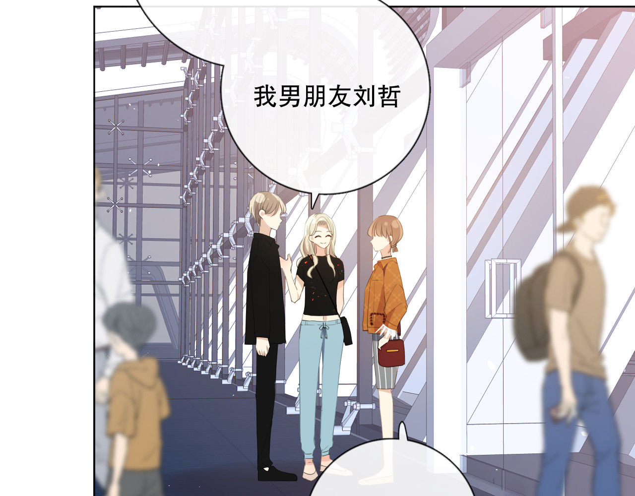 爱尚你，爱自己 不是要加微信吗 第67页