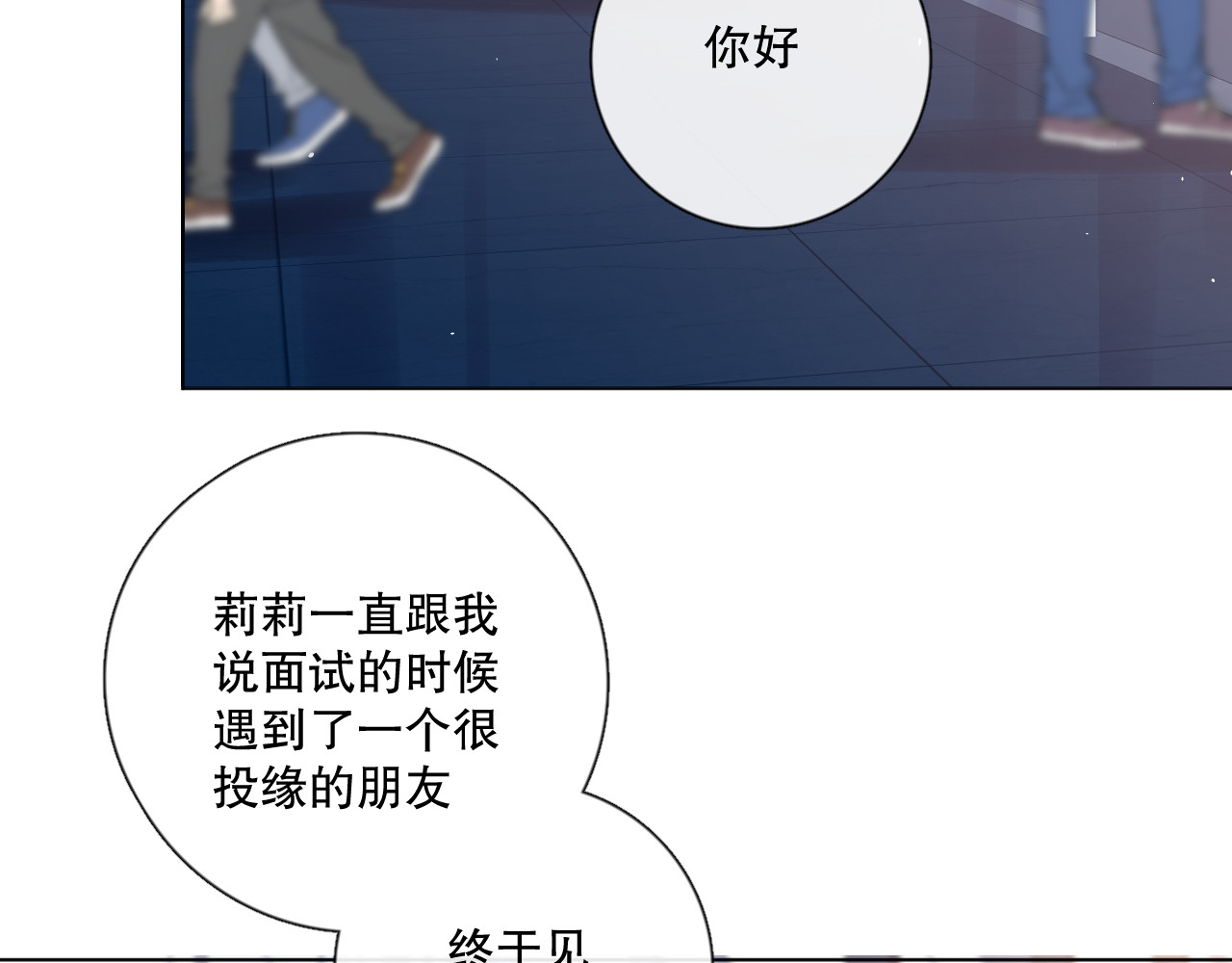 爱尚你，爱自己 不是要加微信吗 第68页