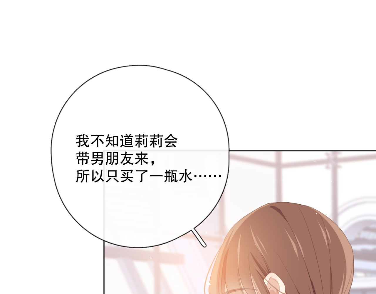 爱尚你，爱自己 不是要加微信吗 第74页