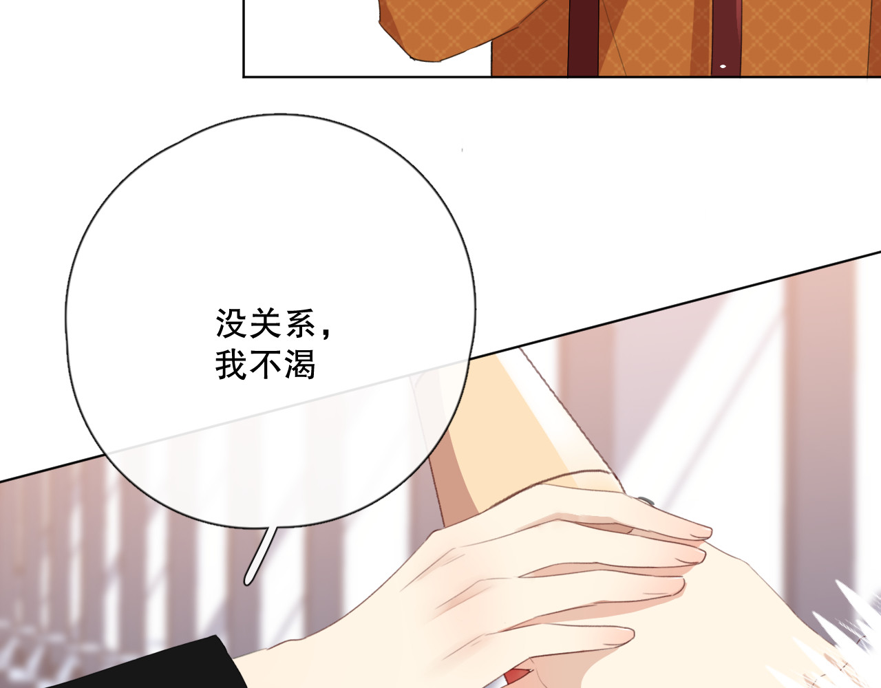 爱尚你，爱自己 不是要加微信吗 第76页