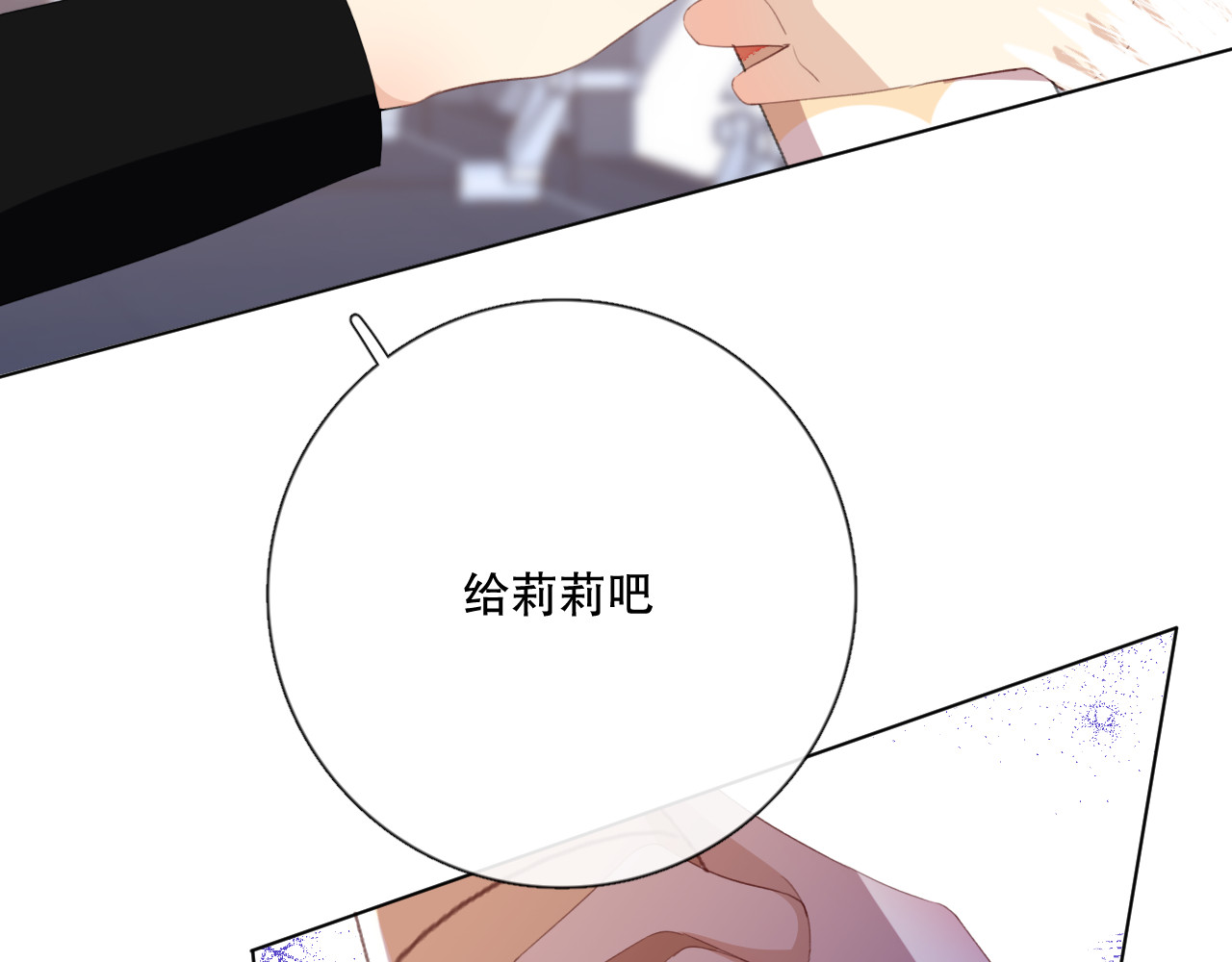 爱尚你，爱自己 不是要加微信吗 第77页