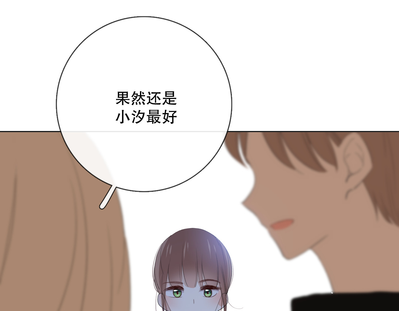爱尚你，爱自己 不是要加微信吗 第81页