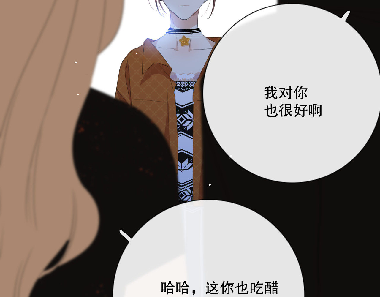 爱尚你，爱自己 不是要加微信吗 第82页