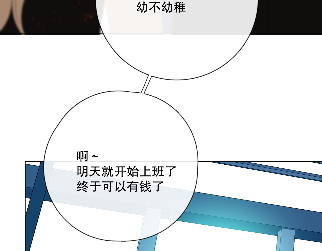 爱尚你，爱自己 不是要加微信吗 第83页