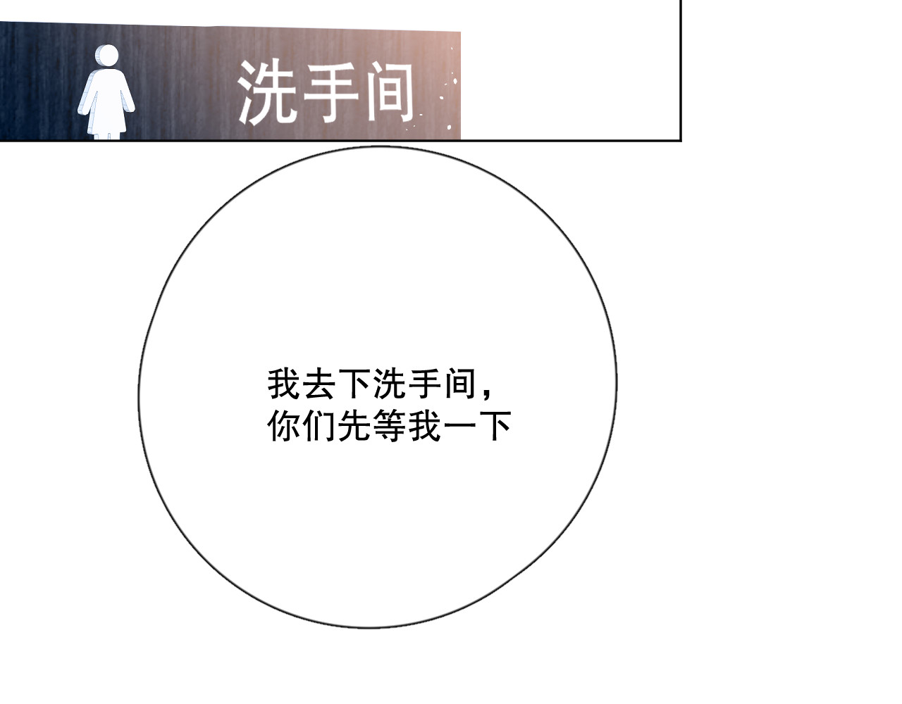 爱尚你，爱自己 不是要加微信吗 第97页
