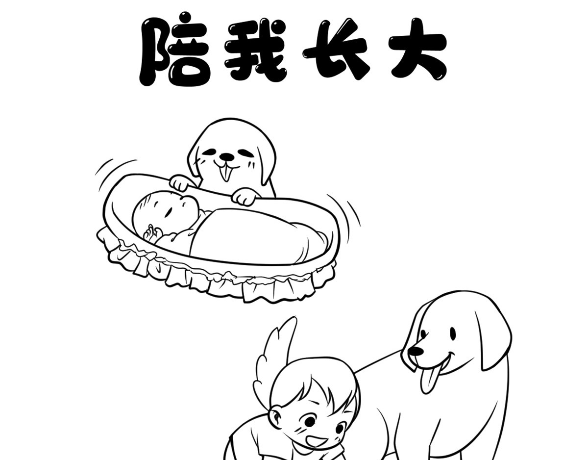 花生社区 有你陪我长大，就是最好的礼物 第2页
