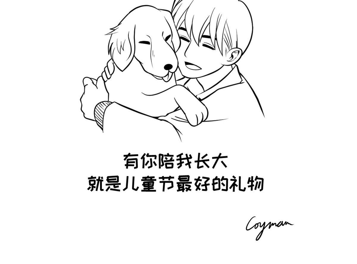 花生社区 有你陪我长大，就是最好的礼物 第4页