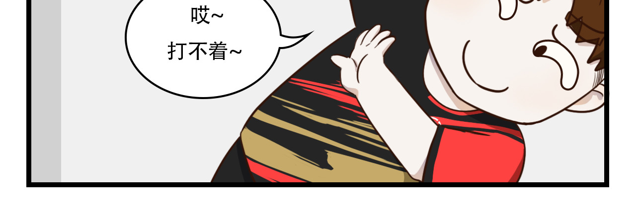 白给少年们的日常 祸从口出 第12页