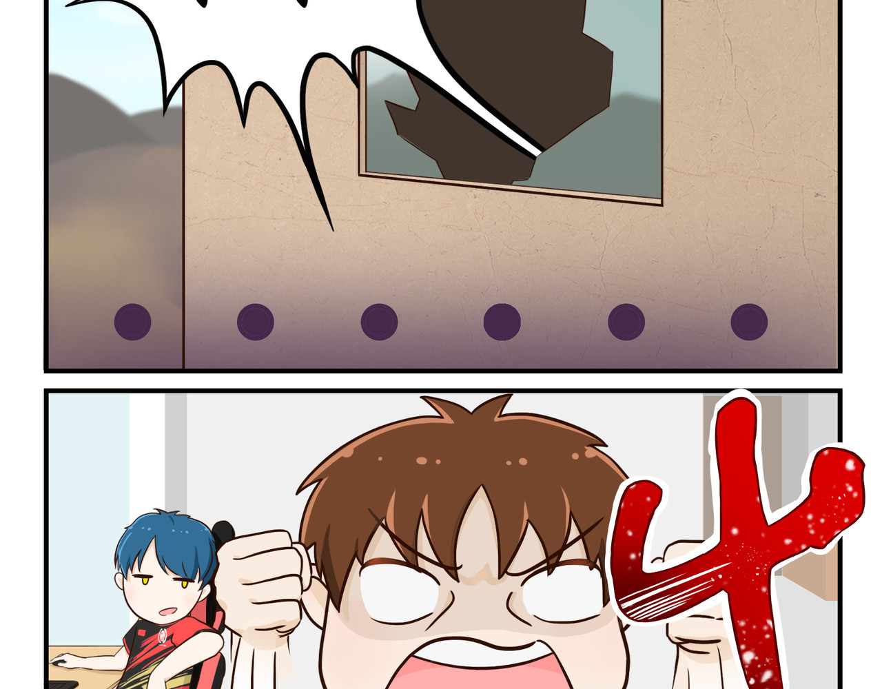 白给少年们的日常 祸从口出 第3页