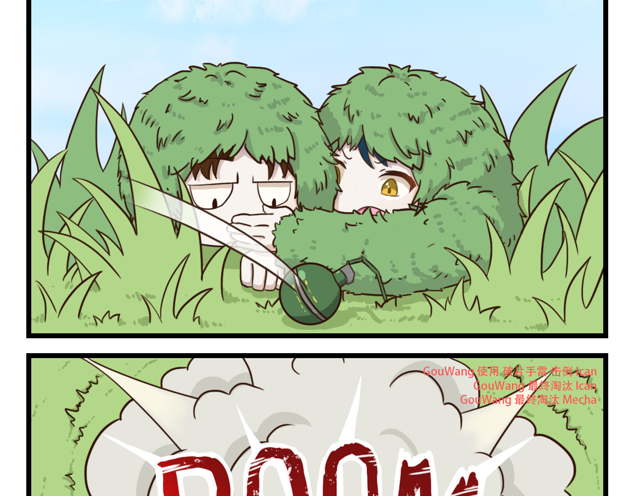 白给少年们的日常 祸从口出 第10页