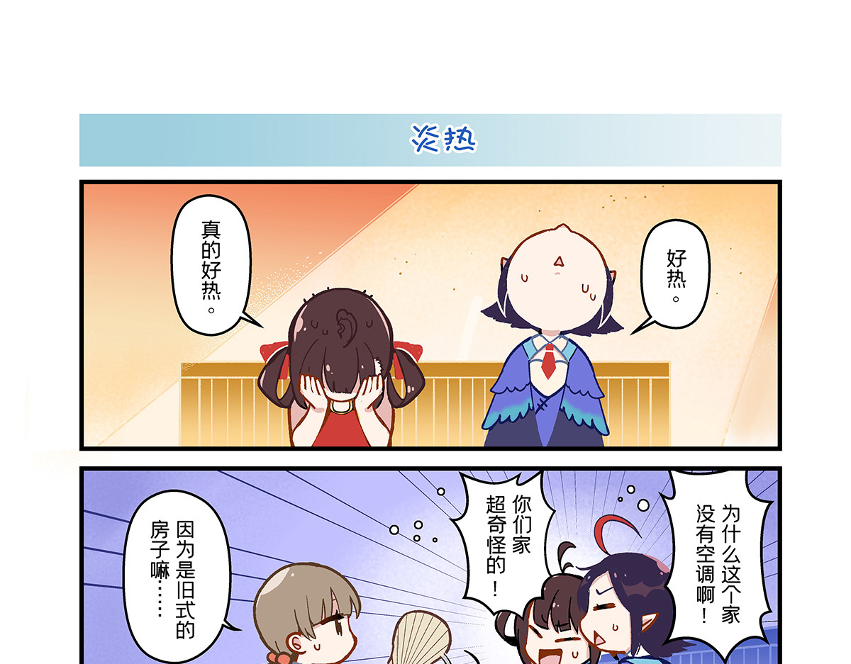 小神仙 第5话-第8话 第1页