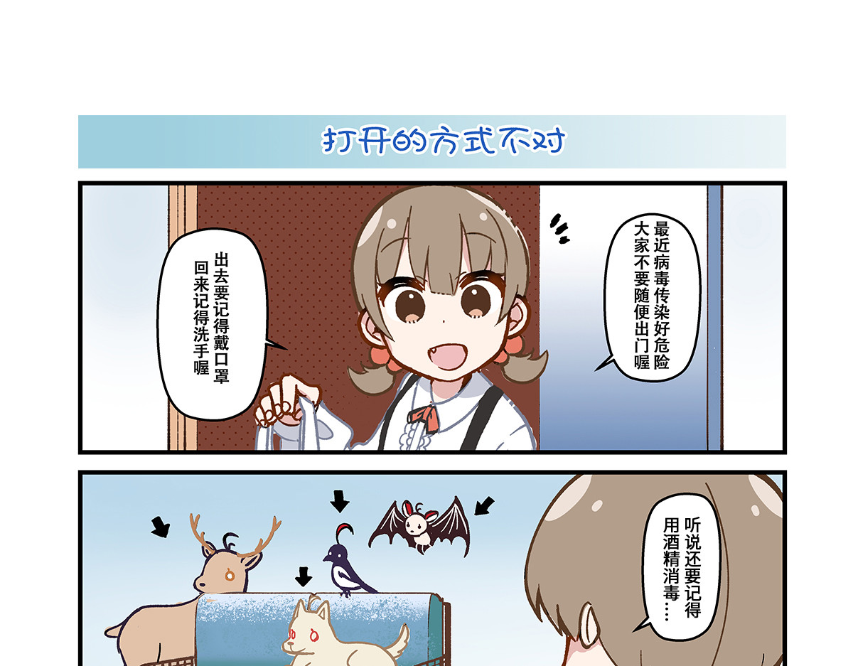 小神仙 第5话-第8话 第19页