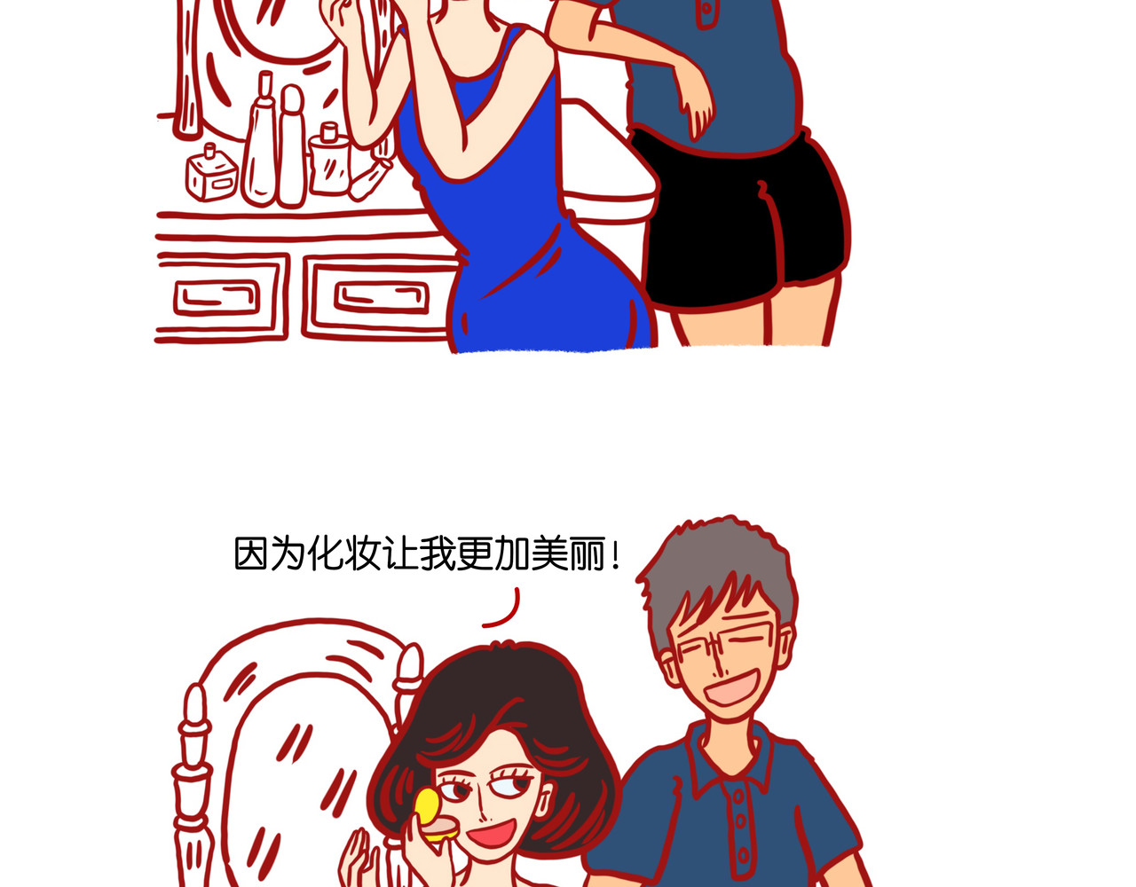 爱情碰碰碰 第7页