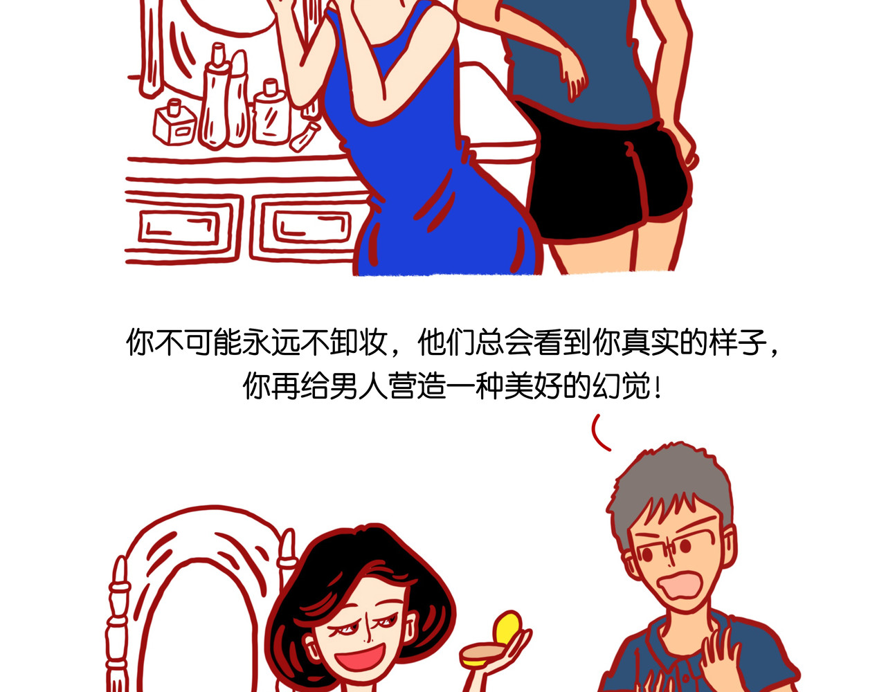 爱情碰碰碰 第8页