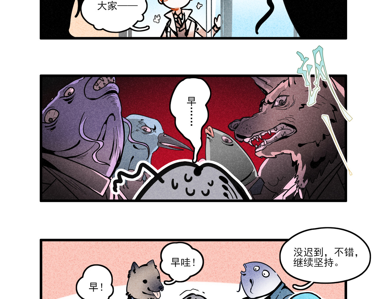 怪就怪呗 第3页