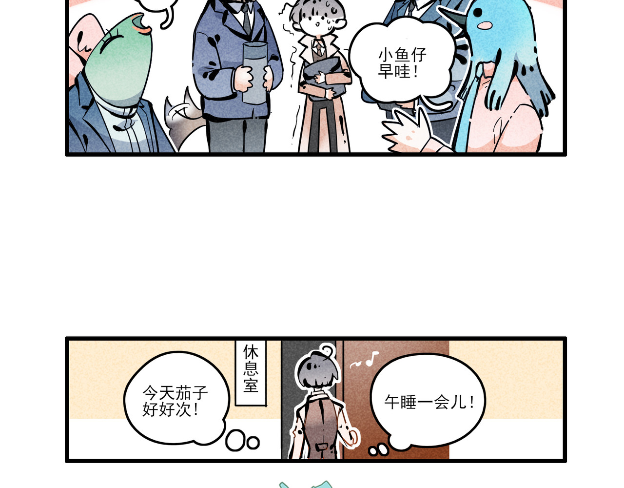 怪就怪呗 第4页
