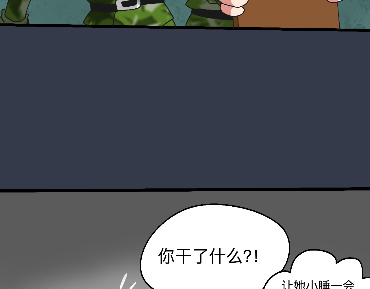 秘密校园 5话   光点 第14页