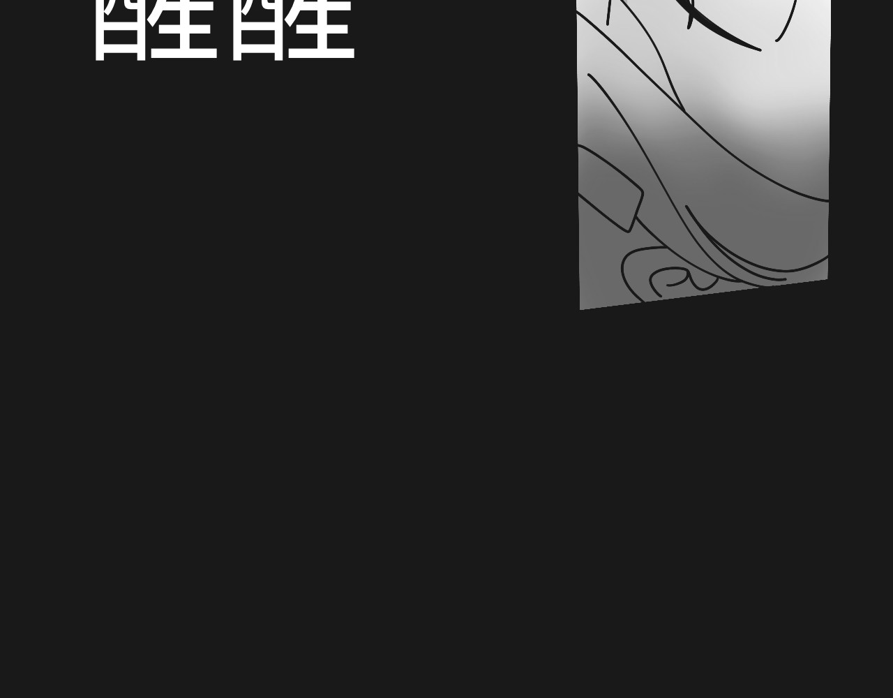 秘密校园 5话   光点 第28页