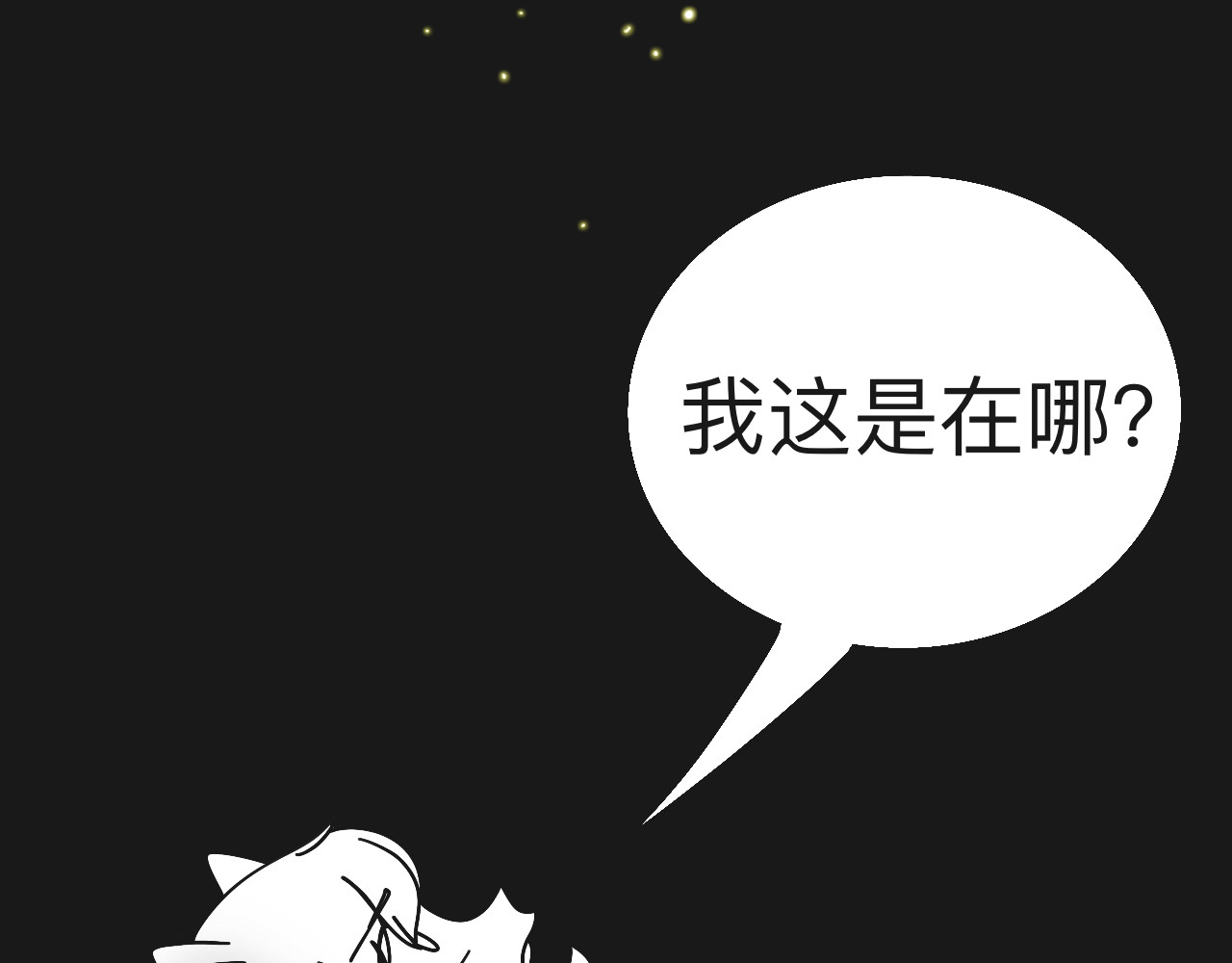 秘密校园 5话   光点 第30页