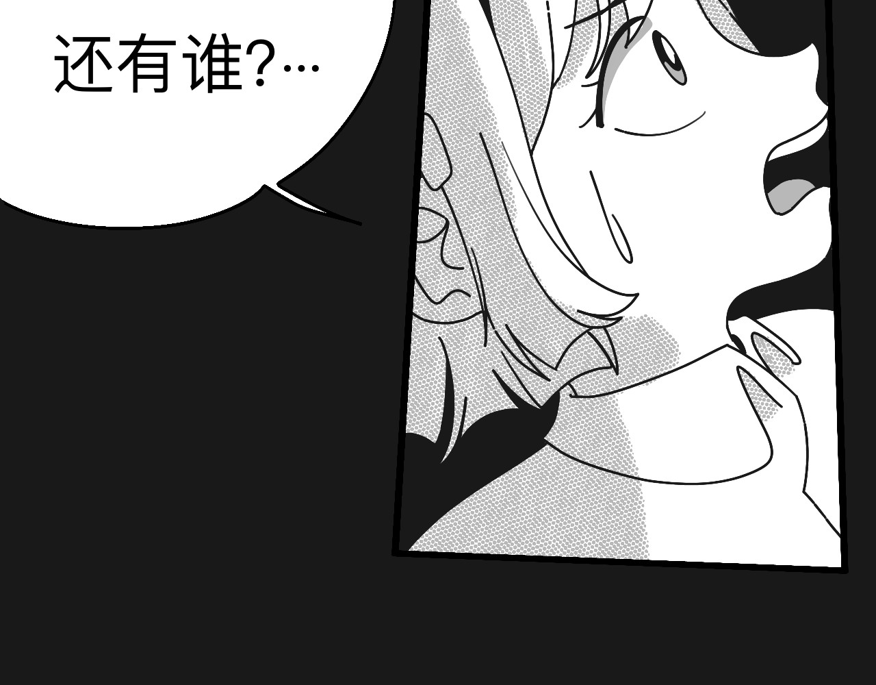 秘密校园 5话   光点 第42页