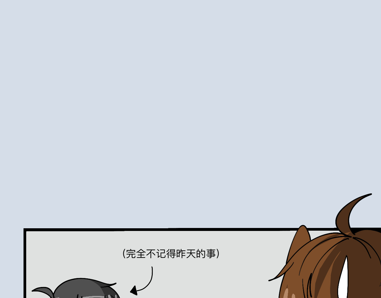 秘密校园 5话   光点 第59页