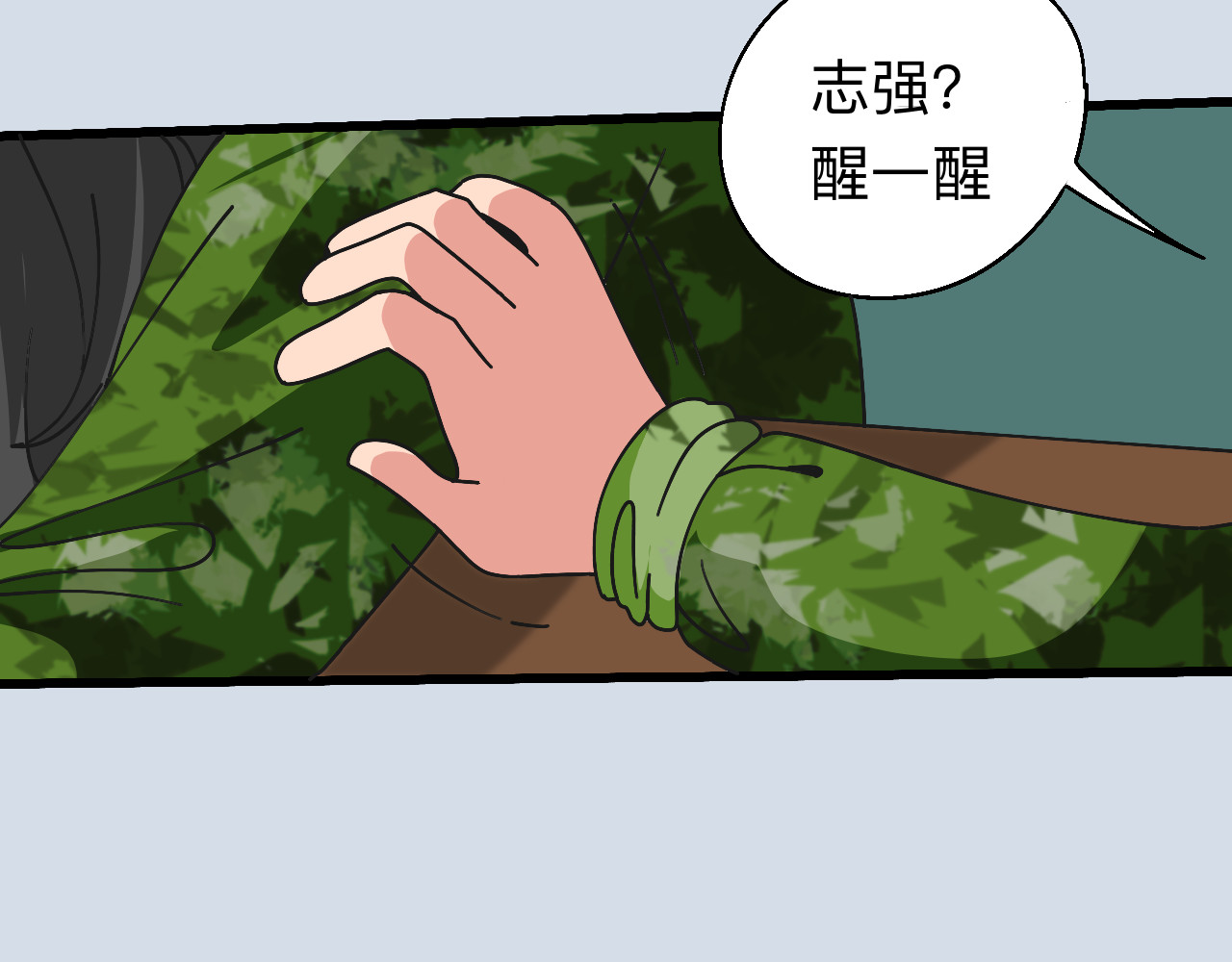 秘密校园 5话   光点 第66页
