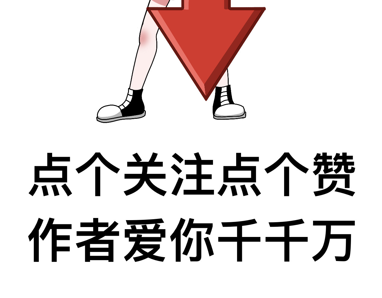 秘密校园 5话   光点 第87页
